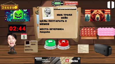 Вечеринка Пацана: без Тимохи взлом screen 3