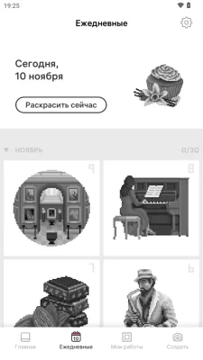 Pixel Art: Раскраска по цифрам взлом screen 2