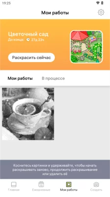 Pixel Art: Раскраска по цифрам взлом screen 3