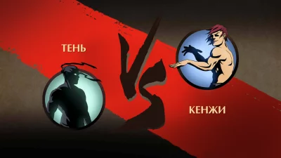 Shadow Fight 2 Special Edition взлом screen 1