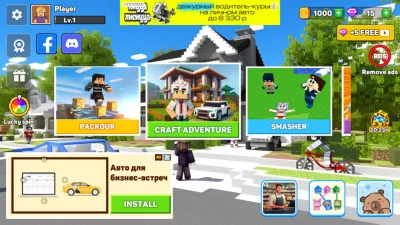 Super City: Building Master взлом screen 4