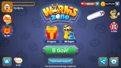 Червячная Зона .io Онлайн Игра взлом screen 1
