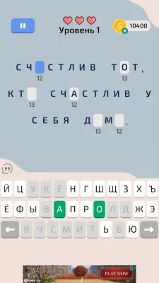 Криптограммы - буквы и цифры взлом screen 1