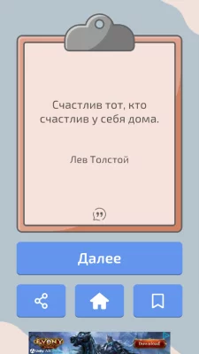 Криптограммы - буквы и цифры взлом screen 3