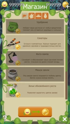 Цветочные Девушки Тамагочи взлом screen 3