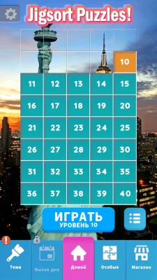 Jigsort Puzzles взлом screen 1