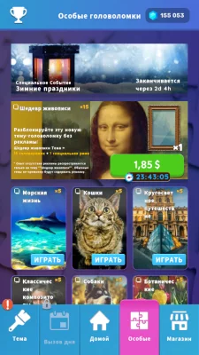 Jigsort Puzzles взлом screen 3