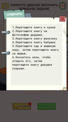 Tricky Twist Puzzle взлом screen 4