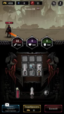 Relic Bag: Shadow Hunter взлом screen 1