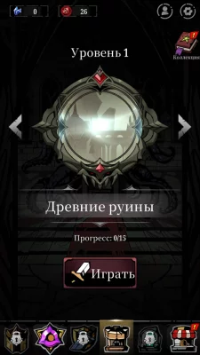 Relic Bag: Shadow Hunter взлом screen 4