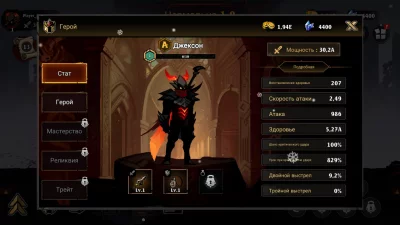 Shadow Hunt: Idle Survival RPG взлом screen 3