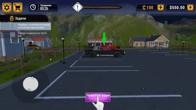 Симулятор Угонщика Автомобилей взлом screen 1