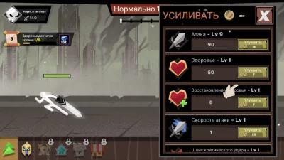 Стикмен против Монстра взлом screen 2