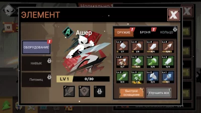 Стикмен против Монстра взлом screen 4