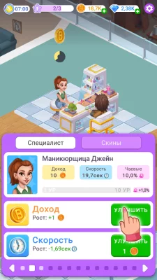 Beauty Tycoon: Салон красоты взлом screen 4