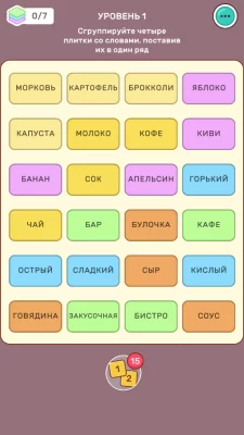 Ассоциации - Connect Word взлом screen 3