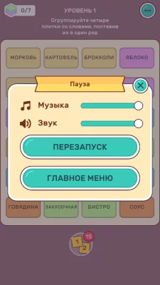 Ассоциации - Connect Word взлом screen 4