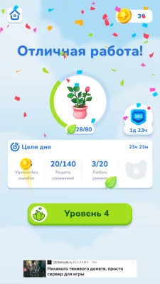 Math Brain Puzzle－Головоломка взлом screen 1
