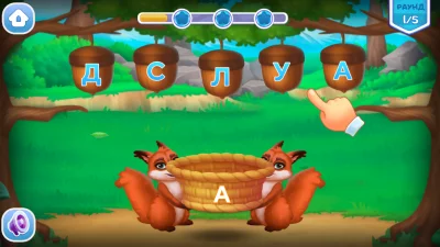 Учимся читать по слогам Азбука взлом screen 1