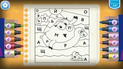 Учимся читать по слогам Азбука взлом screen 4