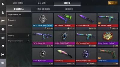 Standknife скины