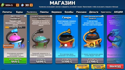 Копать Яму Симулятор 3D взлом screen 2