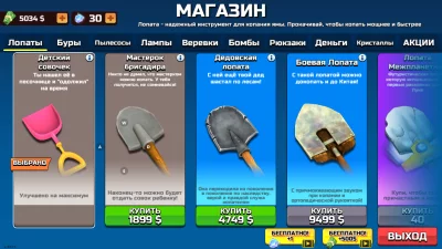 Копать Яму Симулятор 3D взлом screen 3