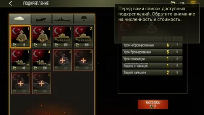 Стратегия и Тактика 2: WWII взлом screen 3
