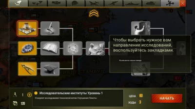 Стратегия и Тактика 2: WWII взлом screen 4