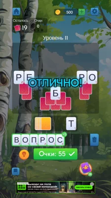 Слова из Карт: Солитер взлом screen 3