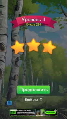 Слова из Карт: Солитер взлом screen 4