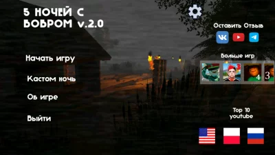 5 ночей с Бобром v.2.0 взлом screen 1