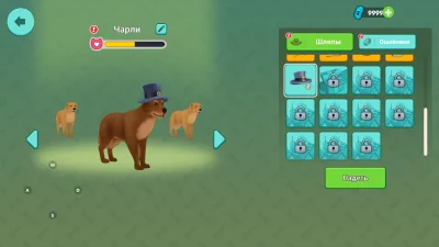 Симулятор Собаки: Мои Питомцы взлом screen 3