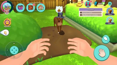 Симулятор Собаки: Мои Питомцы взлом screen 4