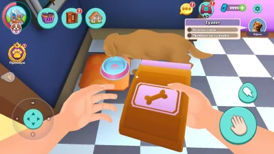 Симулятор Собаки: Мои Питомцы взлом screen 5