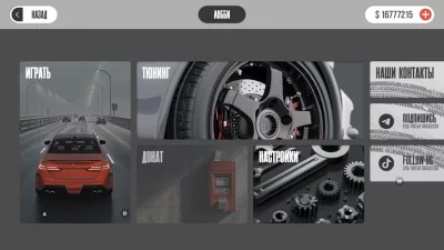 Dream Road: Online взлом screen 2