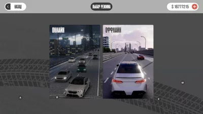 Dream Road: Online взлом screen 3