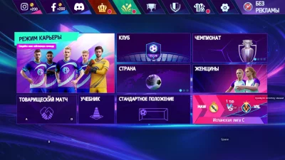 Football League 2025 взлом screen 1