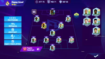 Football League 2025 взлом screen 2