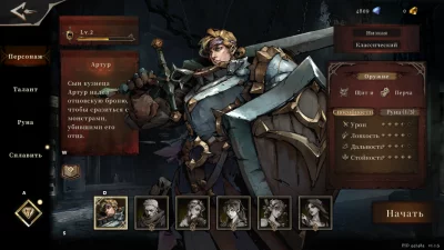 Shadow of the Depth взлом screen 2