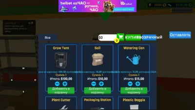 The Schedule I Project взлом screen 2