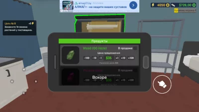 The Schedule I Project взлом screen 3