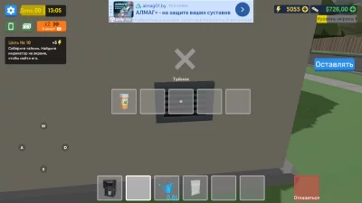 The Schedule I Project взлом screen 4