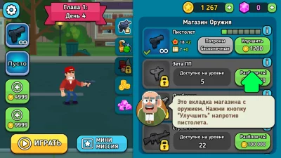 Дэн и Том: Мастера выживания взлом screen 4