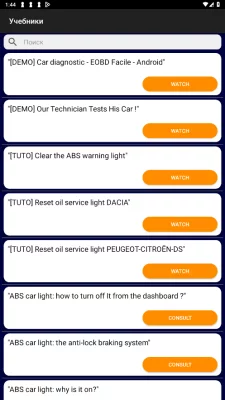 EOBD Facile: OBD 2 авто сканер взлом screen 3