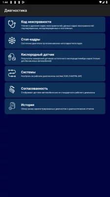 EOBD Facile: OBD 2 авто сканер взлом screen 4