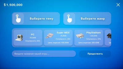 Games Tycoon - gamedev sim взлом screen 2