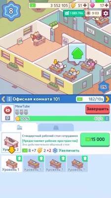 Office Cat: Idle Tycoon Game взлом screen 2