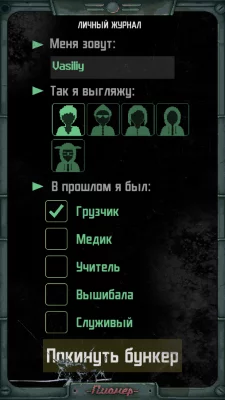 Карманный Фолыч-2: Переиздание взлом screen 1