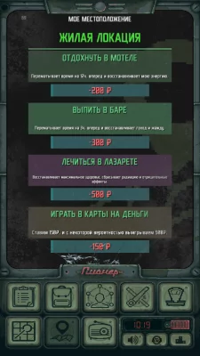 Карманный Фолыч-2: Переиздание взлом screen 4